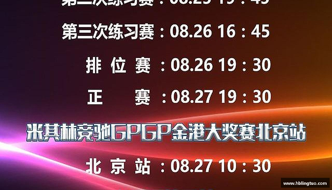 青春梦想，汇聚体育